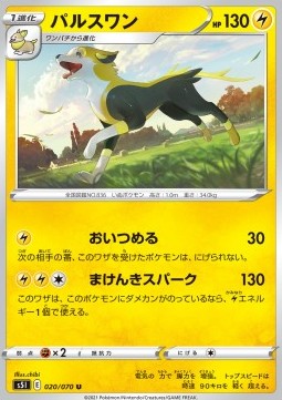 Boltund (Holo) Pokemon card from Single Strike Master