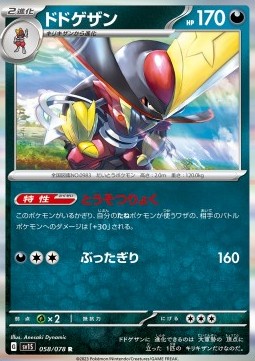 Kingambit Pokemon card from Scarlet ex