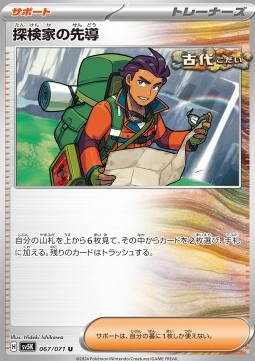 Explorer's Guidance Pokemon card from Wild Force