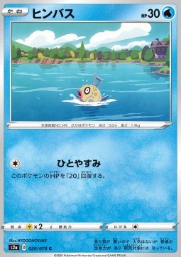 Feebas Pokemon card from Explosive Flame Walker