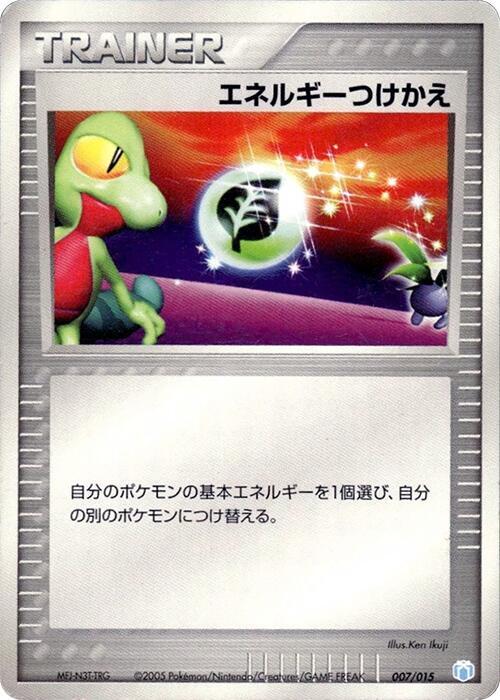 Energy Switch (Japanese)