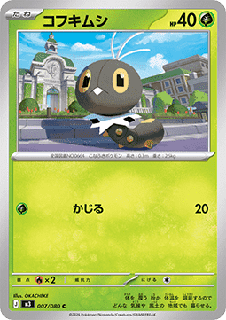 Scatterbug Pokemon card from Nihil Zero