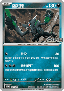 Miraidon (M-P/CT 138) M-P Traditional Chinese Promos CN