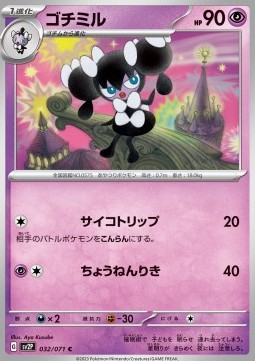 Gothorita Pokemon card from Snow Hazard