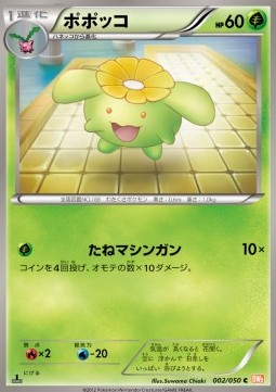 Skiploom Pokemon card from Dragon Blade