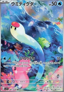 Wiglett Pokemon card from Scarlet ex
