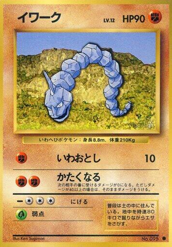 Onix (Japanese) Pokemon card from Expansion Pack