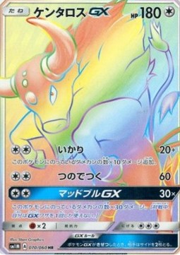 Tauros GX
