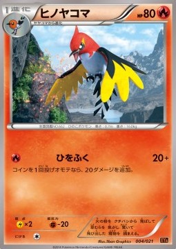 Fletchinder Pokemon card from MCharizard EX Mega Battle Deck