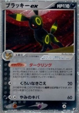 Umbreon ex