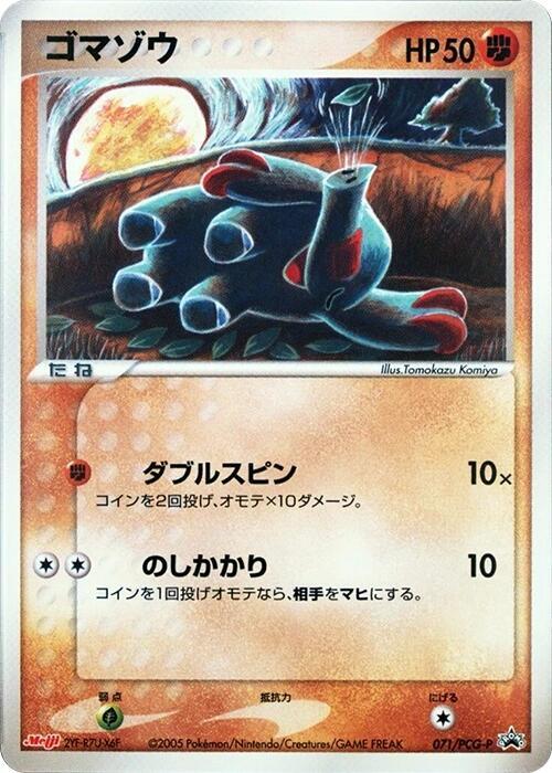Phanpy - 071/PCG-P (Japanese) Pokemon card from PCG-P Promotional cards