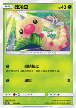 Weedle CN