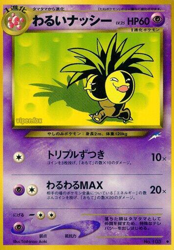 Dark Exeggutor (Japanese) Pokemon card from Darkness, and to Light...