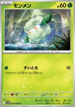 Cottonee Pokemon card from White Flare JP