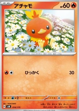 Torchic Pokemon card from Generations Start Decks
