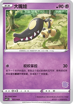 Mawile