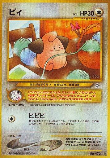 Cleffa (Japanese) Pokemon card from Gold, Silver, to a New World...