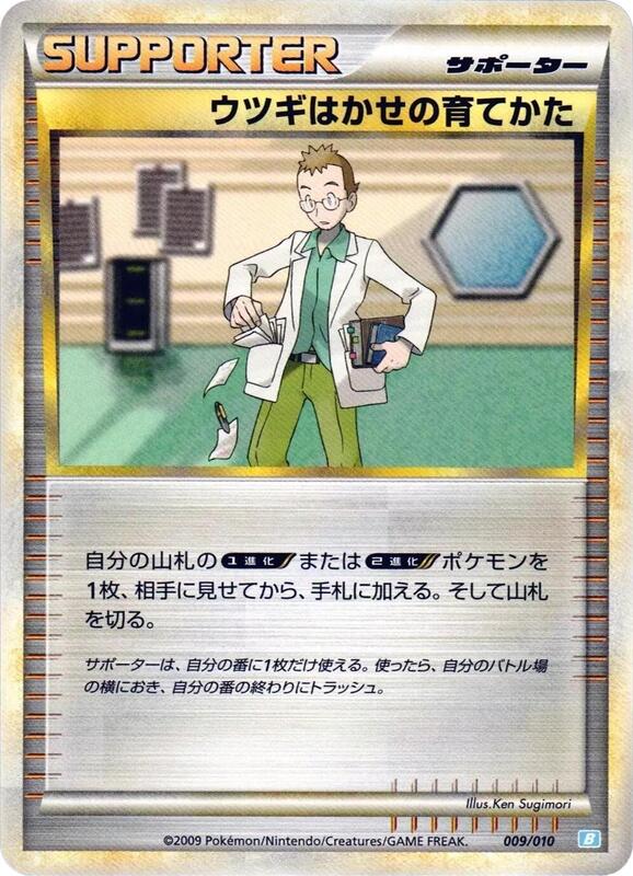 Professor Elm's Training Method (Japanese)