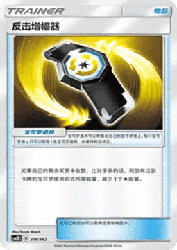 Counter Gain CN