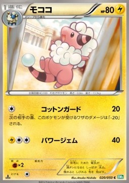 Flaaffy Pokemon card from Dragon Blast