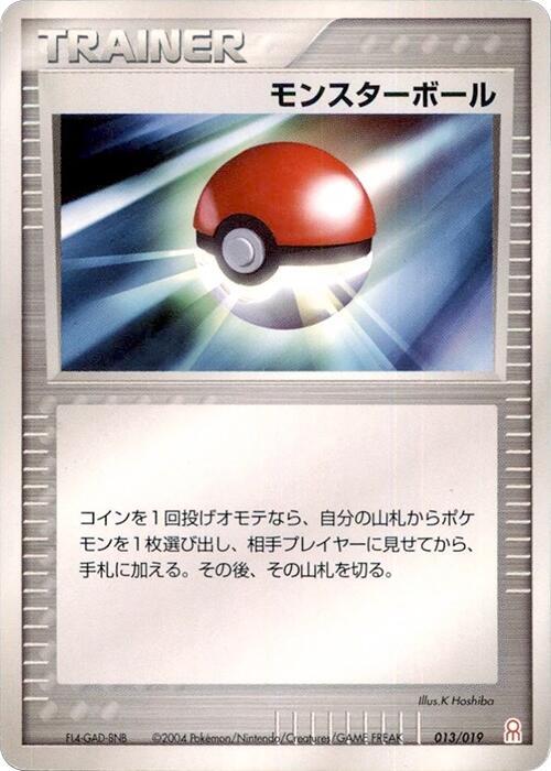 Poke Ball (Japanese)