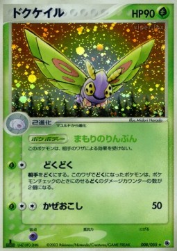 Dustox Pokemon card from ADV Expansion Pack