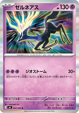 Xerneas