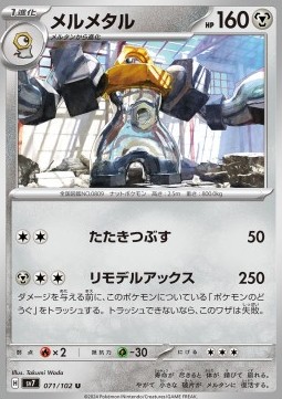 Melmetal Pokemon card from Stellar Miracle