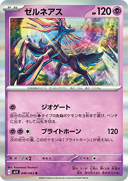 Xerneas Pokemon card from Mega Symphonia