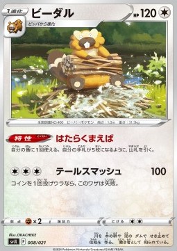 Bibarel Pokemon card from Battle Master Deck Tera Charizard ex