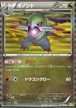 Fraxure Pokemon card from Dragon Selection