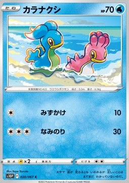 Shellos Pokemon card from Space Juggler