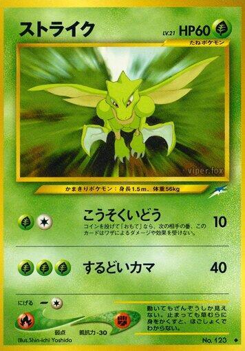 Scyther (Japanese) Pokemon card from Darkness, and to Light...