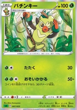 Thwackey Pokemon card from Sword Shield Starter Decks