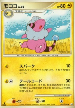 Flaaffy Lv.22 Pokemon card from Galactics Conquest