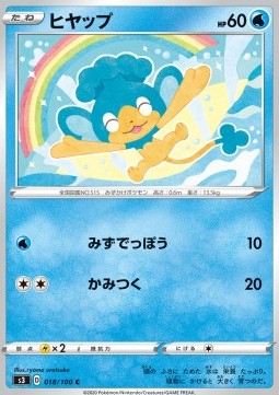 Panpour Pokemon card from Infinity Zone