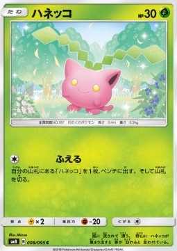 Hoppip Pokemon card from Super Burst Impact