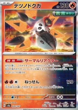 Iron Moth (Holo) Pokemon card from Terastal Festival ex