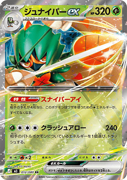 Decidueye ex Pokemon card from Nihil Zero