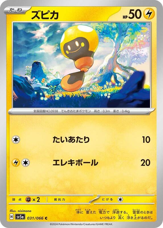 Tadbulb (Japanese) Pokemon card from SV5a: Crimson Haze