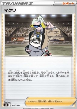 Gordie Pokemon card from Start Deck 100