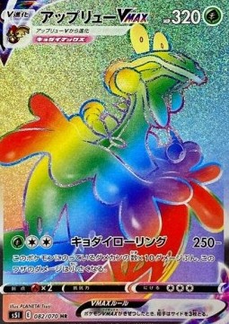 Flapple VMAX Pokemon card from Single Strike Master
