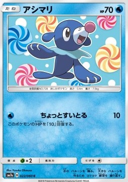 Popplio Pokemon card from Thunderclap Spark