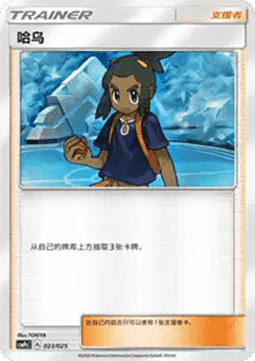 Hau CN