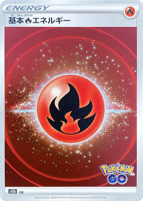 Fire Energy (Mirror Holofoil) (Japanese) Pokemon card from S10b: Pokemon GO