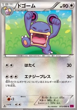 Loudred Pokemon card from Phantom Gate