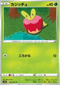 Applin Pokemon card from Blue Sky Stream