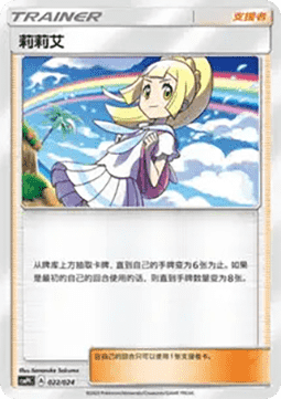 Lillie CN