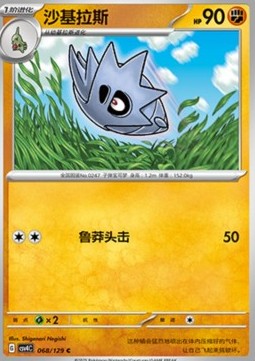 Pupitar Pokemon card from Bonus Round