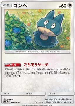Munchlax Pokemon card from GG End
